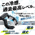 🌸電腦節特價💻日本🇯🇵Thanko - Neck Cooler Pro R4 無線頸部冷卻器｜便攜掛頸｜冷凍片｜極速降溫｜降溫神器 | 預訂約1-2星期
