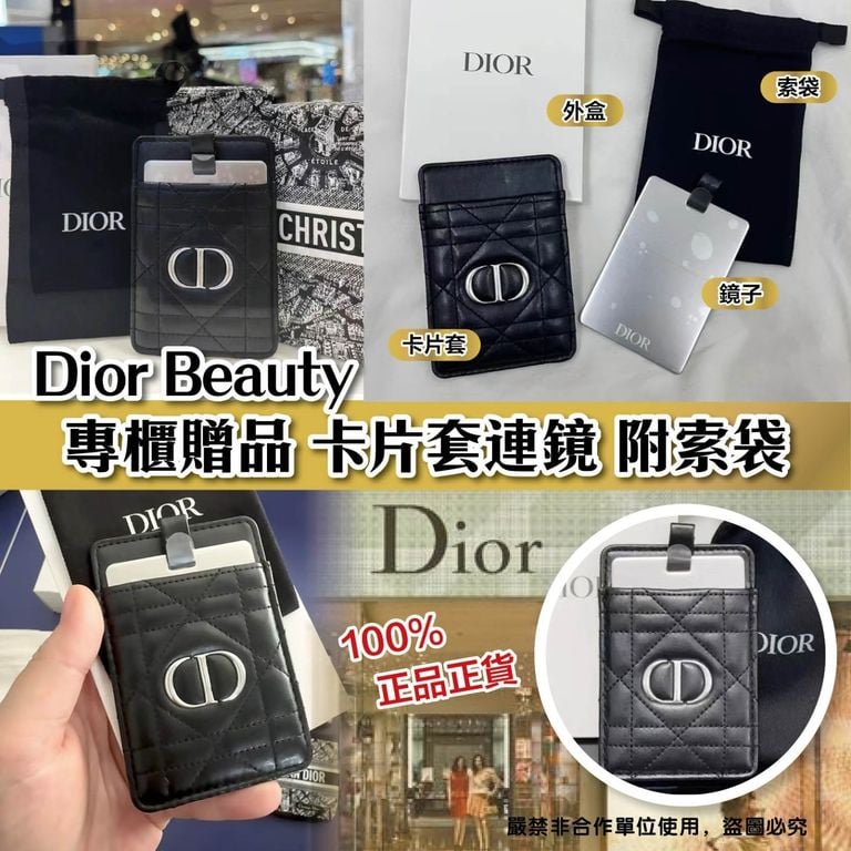 售完即止🌸Dior Beauty專櫃贈品 卡片套連鏡 附索袋 | 預訂約4-5星期