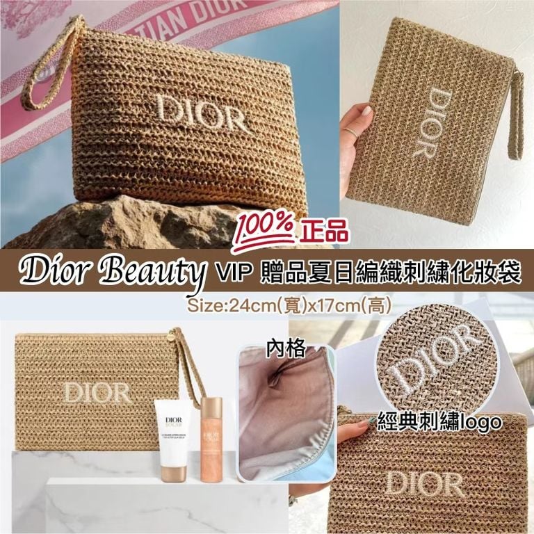 售完即止🌸Dior Beauty VIP 贈品夏日編織刺繡化妝袋 | 預訂約4-5星期