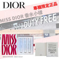 售完即止🌸Miss Dior 香水小樣套裝 專櫃限定正品 (一套3個) | 預訂約4-5星期 娉婷貿易公司 Exquisite Beauty Trading Company
