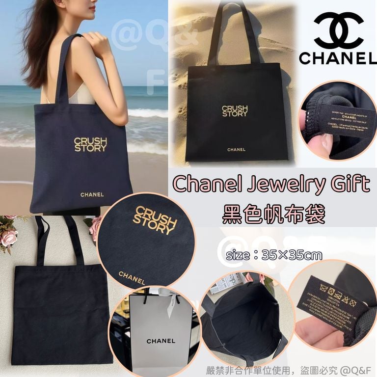 🌸Chanel Jewelry Gift 黑色帆布袋 💯正品 | 預訂約4-5星期