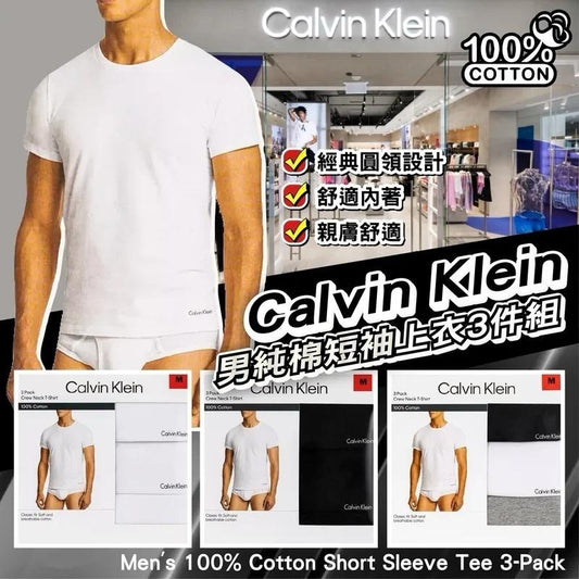 25/11 23:59截Calvin Klein 男純棉短袖上衣三件組 | 預訂約1月尾至2月初