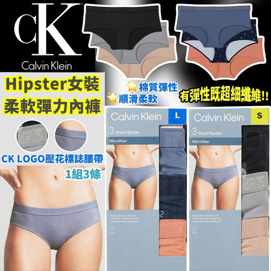 5/5截或售完即止💫Calvin Klein Hipster 女裝柔軟彈力內褲 (1組3條) | 預訂約6月尾至7月初