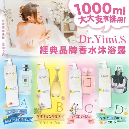 💫Dr.Yimi.S 經典品牌香水沐浴露1000ml | 預訂約2星期