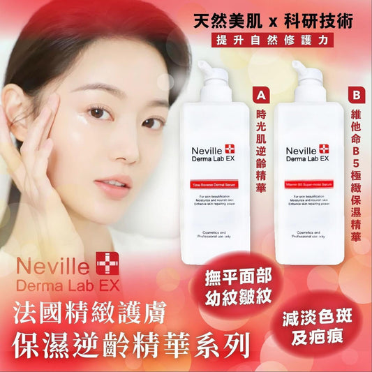 Supplier's ready stock✨Neville Derma Lab Ex Moisturizing Anti-Ageing Essence Series/600ml | Pre-ordering supplier's ready stock will take about 3-5 working days to arrive or arrange for shipping