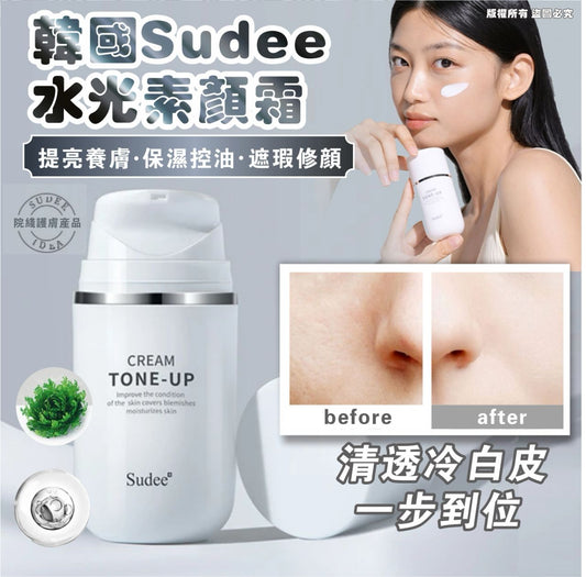 💫韓國熱賣 Sudee水光素顏霜 | 預訂約1星期