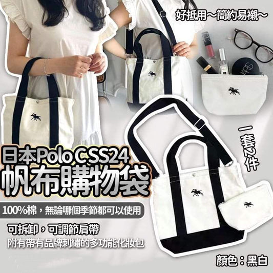 20/5截💫日本Polo ChampsSS24 帆布購物袋 (一套2件) | 預訂約7月初至中