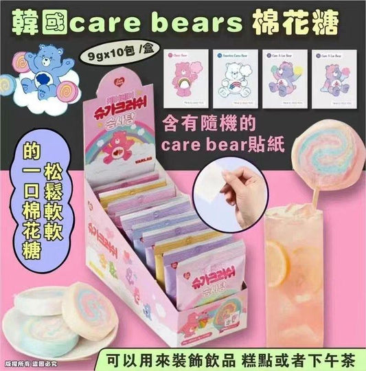 💫韓國 Care Bears 棉花糖 9gx10片/盒 | 預訂約1星期
