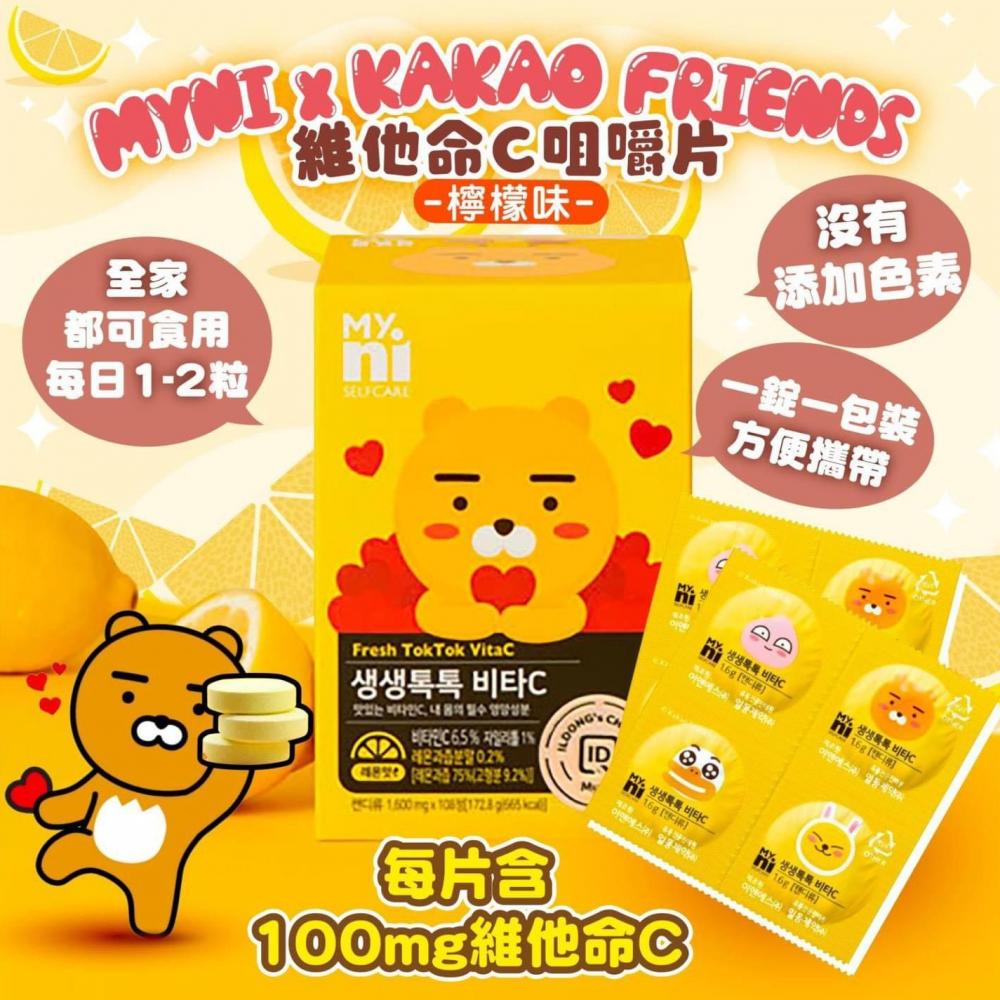 💫韓國 Myni X Kakao Friends 維他命C 咀嚼片-檸檬味 (108片) | 預訂約1-2星期