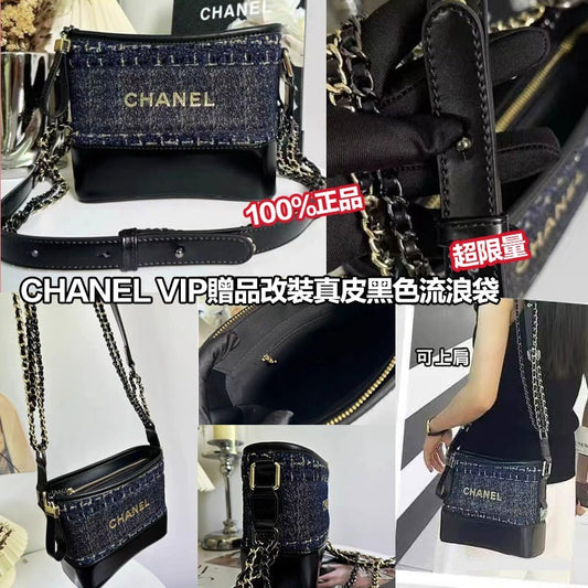 🌸CHANEL VIP GIFT 贈品改造真皮黑色流浪袋 | 預訂 請先查詢貨期