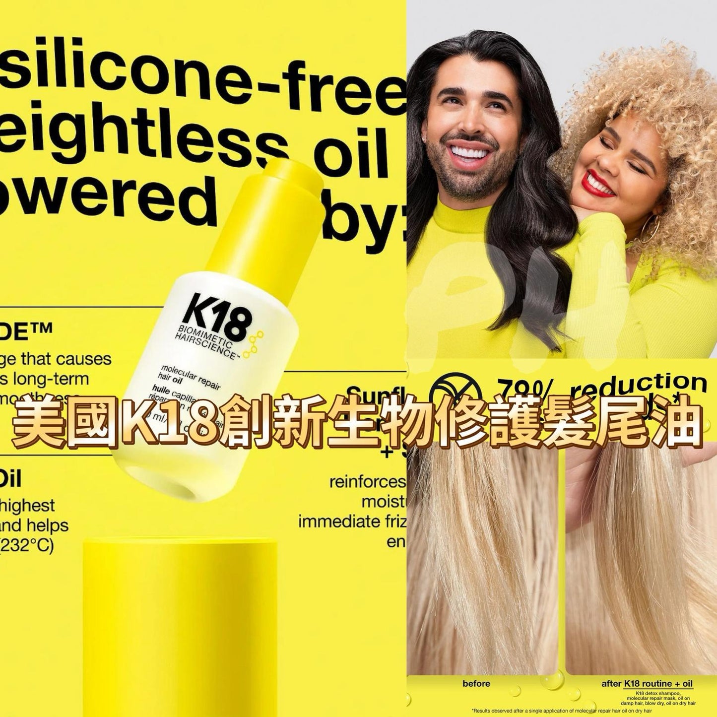 供應商現貨💫美國K18 Molecular Repair Hair Oil 分子光澤養髮油 4ml | 落單後約3-5個工作天寄出