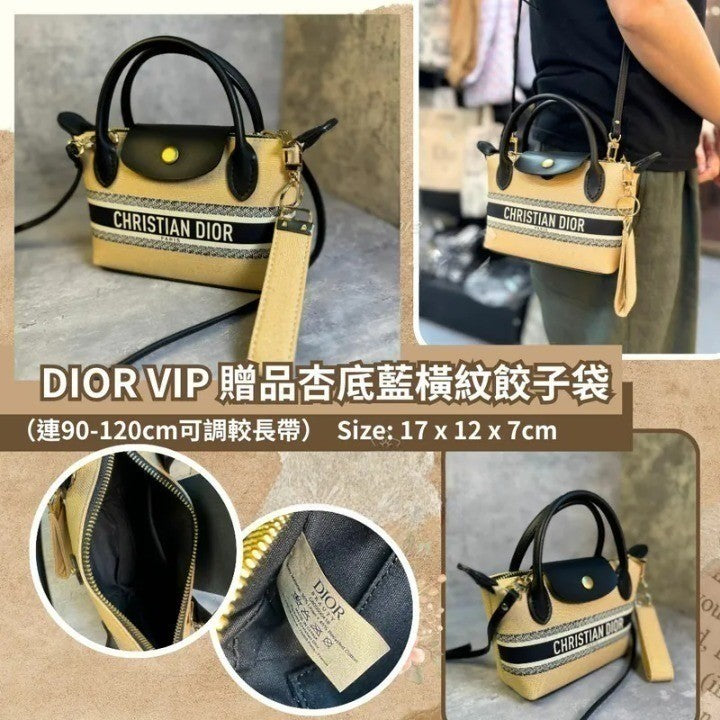 🌸DIOR VIP 贈品杏底藍橫紋餃子袋 (改裝款) | 預訂 請先查詢貨期