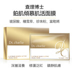 供應商現貨💫DC . CHARLIE 面膜系列 1盒5片 (2款選擇) | 落單後約3-5個工作天寄出 娉婷貿易公司 Exquisite Beauty Trading Company