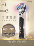 現貨💫STARLETTE 全新 LUXE 臻顏超聲波活膚美顏儀 香港行貨一年保養 | 落單後約3-5個工作天寄出 娉婷貿易公司 Exquisite Beauty Trading Company
