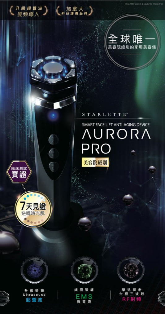 供應商現貨💫STARLETTE AURORA PRO 智臻抗老美顏儀 香港行貨保養一年 包順豐運費  | 落單後約3-5個工作天寄出