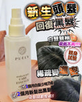 🌸激髮‼️重生水 120ml | 預訂約2星期 娉婷貿易公司 Exquisite Beauty Trading Company