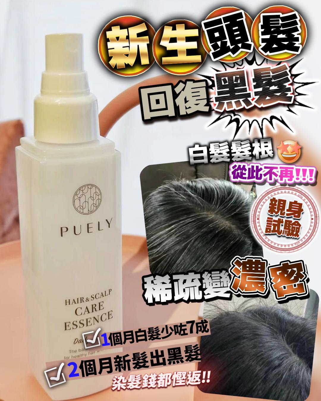 🌸激髮‼️重生水 120ml | 預訂約2星期 娉婷貿易公司 Exquisite Beauty Trading Company