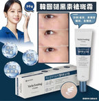 現貨🌸🔥韓國製 🇰🇷 褪黑素祛斑霜 30g🔥 ‼️‼️ | 落單後約3-5個工作天寄出