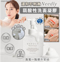 供應商現貨💫NEEDLY 弱酸性洗面凝膠 235ml | 落單後約5-7個工作天寄出 娉婷貿易公司 Exquisite Beauty Trading Company