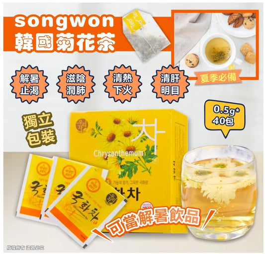 供應商現貨💫韓國 Songwon 菊花茶 (1盒40包) | 落單後約5-7個工作天寄出