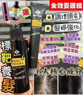 🌸🌟Dr's Formula 髮根強化標靶促進液全效養護組 | 預訂約2星期 娉婷貿易公司 Exquisite Beauty Trading Company