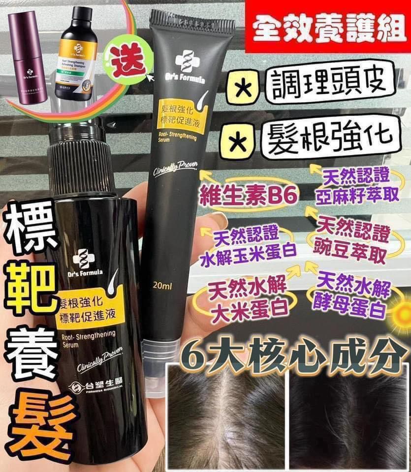 🌸🌟Dr's Formula 髮根強化標靶促進液全效養護組 | 預訂約2星期 娉婷貿易公司 Exquisite Beauty Trading Company