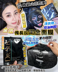 🌸Dr.Slis 黑鑽爆金面膜（1套10片） | 預訂約2星期 娉婷貿易公司 Exquisite Beauty Trading Company
