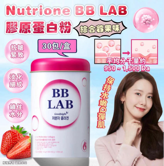 🌸🇰🇷Nutrione BB LAB 膠原蛋白粉 綜合莓果味(30包/盒) | 落單後約3-5個工作天寄出