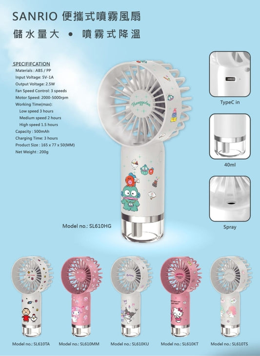 🌸Sanrio 噴霧式風扇系列 | 預訂約2星期