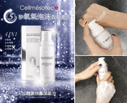 供應商現貨🌸CELLMESOTEC O2酵素排毒潔面泡100ml | 落單後約3-5個工作天寄出