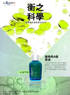 供應商現貨🌸瑞士 DR . Zenith 美肌原液系列30ML | 落單後約3-5個工作天寄出 娉婷貿易公司 Exquisite Beauty Trading Company