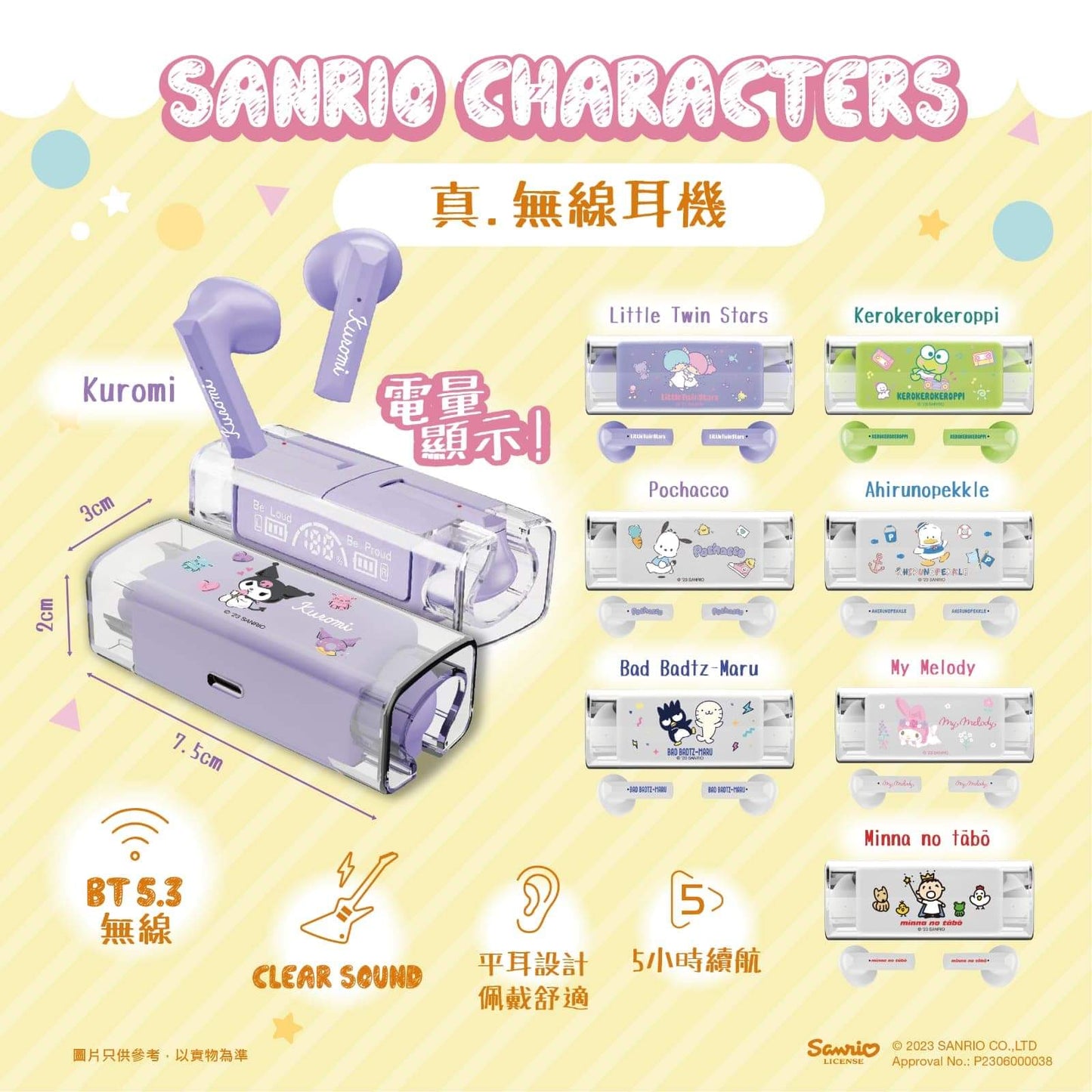 🌸【💝原裝正版 Sanrio Characters 真無線藍牙耳機💝】 | 預訂約2星期