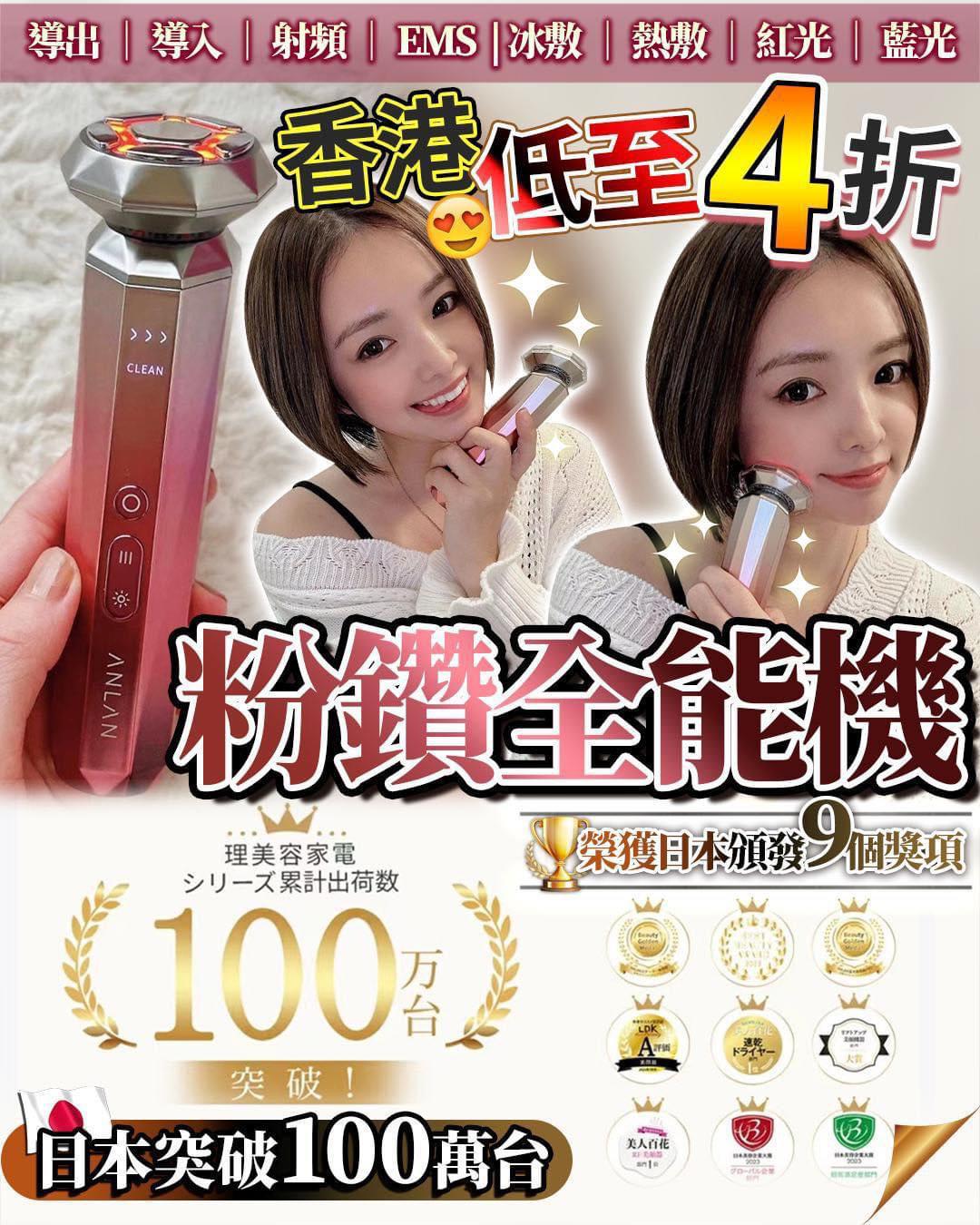 現貨🌸ANLAN 粉鑽全能機 | 落單後約3-5個工作天寄出