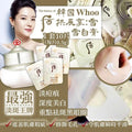 供應商現貨‼️🌸💛 Whoo 后 拱辰享 雪 透亮淨斑霜 （1套10粒）｜雪白膏 | 落單後約3-5個工作天寄出 娉婷貿易公司 Exquisite Beauty Trading Company