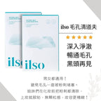 現貨🌸🇰🇷ilso溫和深層清潔黑頭鼻貼 | 落單後約3-5個工作天寄出