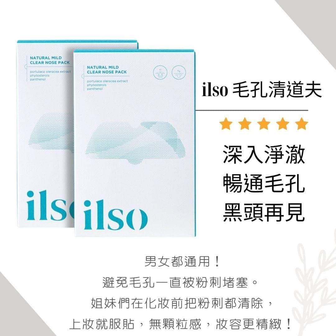 現貨🌸🇰🇷ilso溫和深層清潔黑頭鼻貼 | 落單後約3-5個工作天寄出