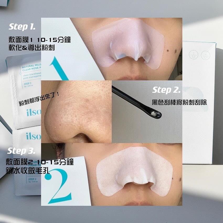 現貨🌸🇰🇷ilso溫和深層清潔黑頭鼻貼 | 落單後約3-5個工作天寄出