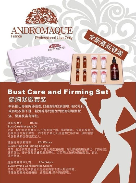 供應商現貨🌸ANDROMAQUE Bust care and Firming Set 健胸緊緻套裝 | 落單後約3-5個工作天寄出