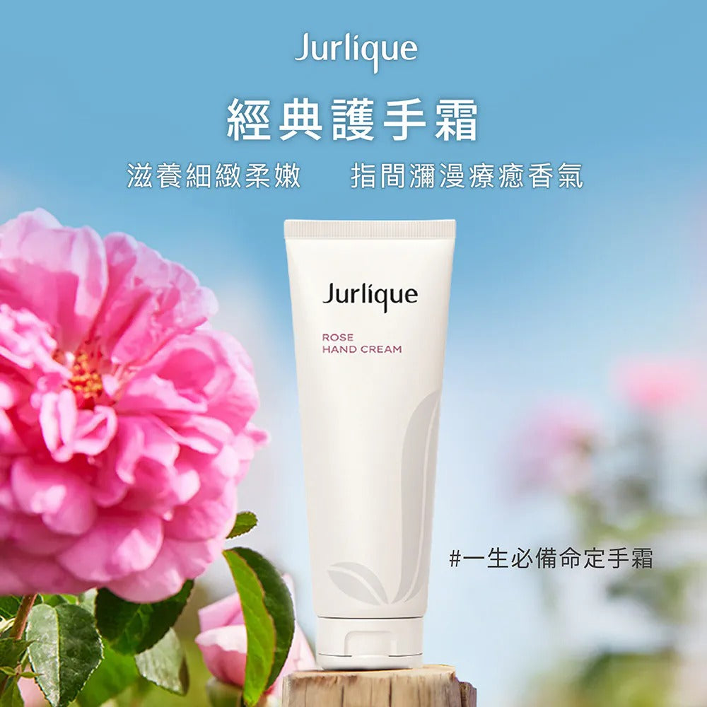 供應商現貨🌸免稅正品 Jurlique 玫瑰🌹護手霜125ml | 落單後約3-5個工作天寄出