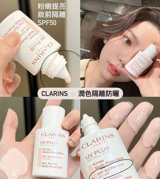 供應商現貨🌸免稅正品 Clarins - UV PLUS ✨粉色提亮妝前隔離Primer 50ml | 落單後約3-5個工作天寄出