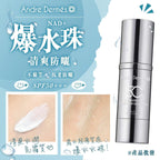 供應商現貨🌸Andre Dermes NAD+ 爆水珠水循環防曬霜 SPF50+++ | 落單後約3-5個工作天寄出 娉婷貿易公司 Exquisite Beauty Trading Company