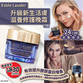 供應商現貨🌸免稅正品 💙Estée Lauder升級新生活膚滋養修護晚霜15ml | 落單後約3-5個工作天寄出 娉婷貿易公司 Exquisite Beauty Trading Company