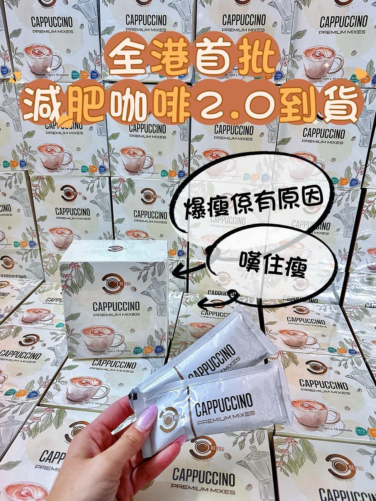 供應商現貨🌸一定會爆既産品🔥🔥Be You 減肥咖啡☕️ 1盒15包☕️ | 落單後約3-5個工作天寄出