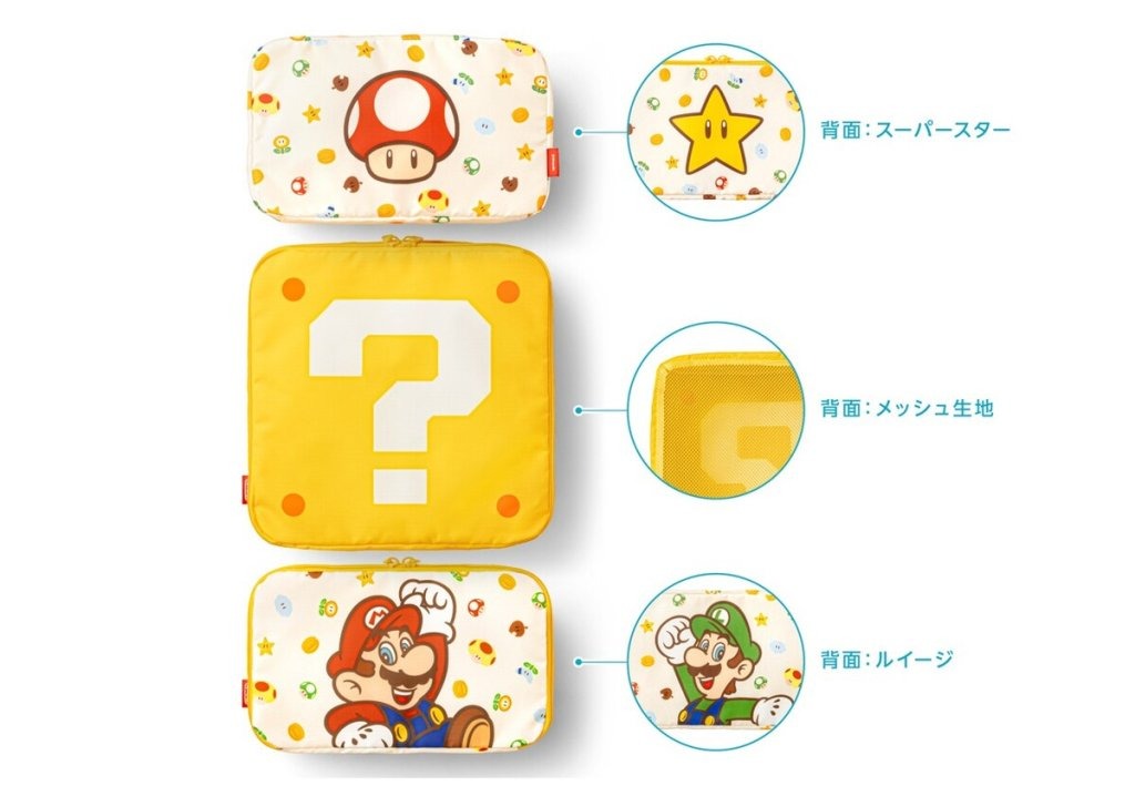 售完即止💫Super Mario Bros. Travel Goods 旅行收納袋3件套 | 預訂 最新一團約10月初至中到