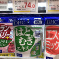 供應商現貨💫DHC 薏仁排濕丸 | 預訂 逢星期二，四返倉執貨 其後約3-5個工作天寄出 娉婷貿易公司 Exquisite Beauty Trading Company