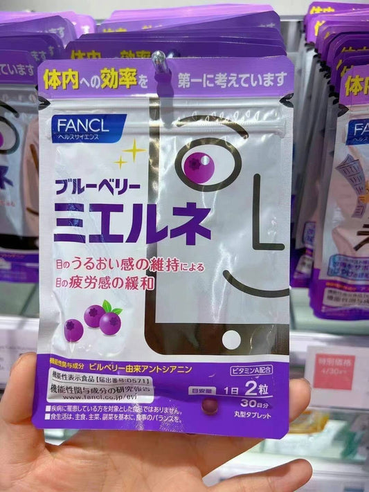 供應商現貨💫💜Fancl藍莓護眼丸30日份💜 | 預訂 逢星期二，四返倉執貨 其後約3-5個工作天寄出