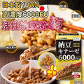 供應商現貨💫YUWA - 速效降醇 日本高濃度活性納豆激酶 6000FU | 預訂 逢星期二，四返倉執貨 其後約3-5個工作天寄出 娉婷貿易公司 Exquisite Beauty Trading Company
