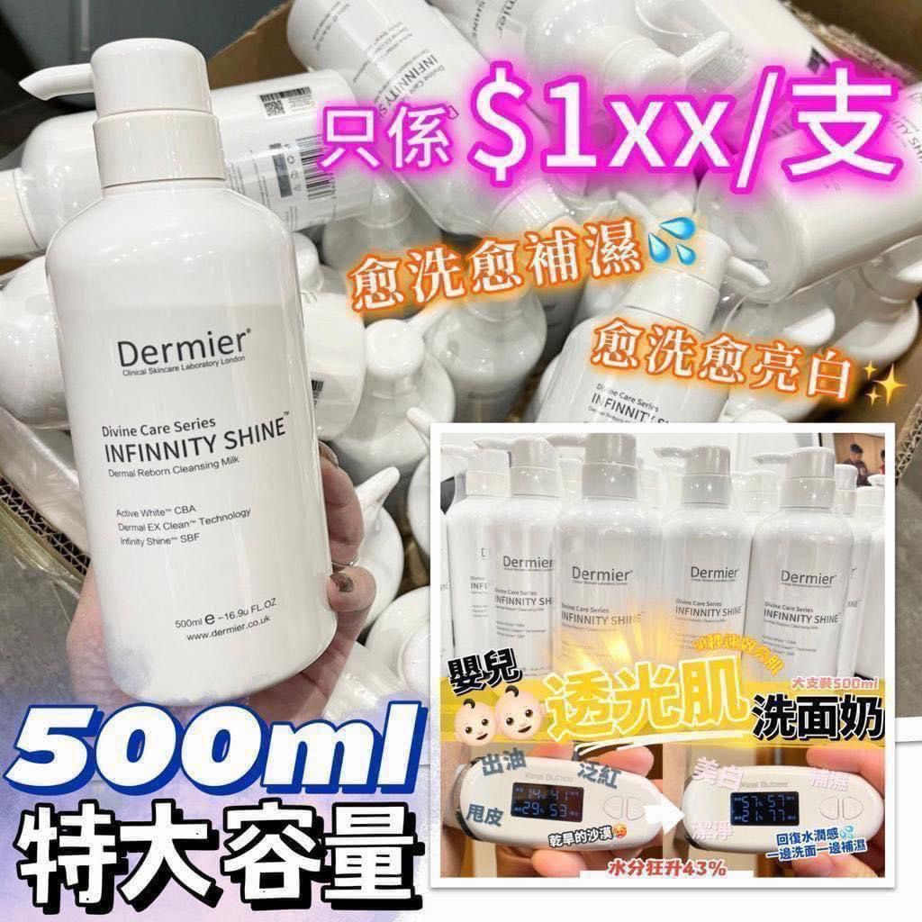 供應商現貨💫Dermier 嬰兒透光肌系列 | 落單後約3-5個工作天寄出