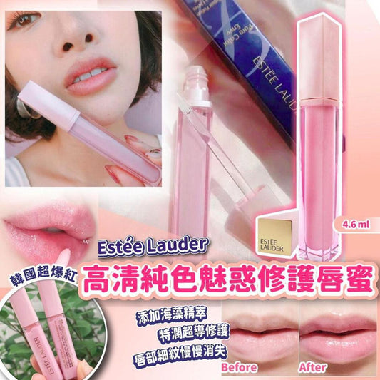 ✅已留100支💫🌸Estée Lauder 高清純色魅惑修護唇蜜 4.6ml | 預訂約9月初至中