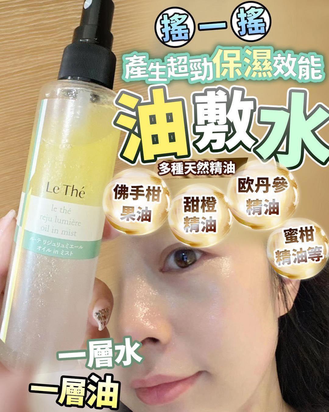 供應商現貨🌸油敷水 | 落單後約3-5個工作天寄出 娉婷貿易公司 Exquisite Beauty Trading Company